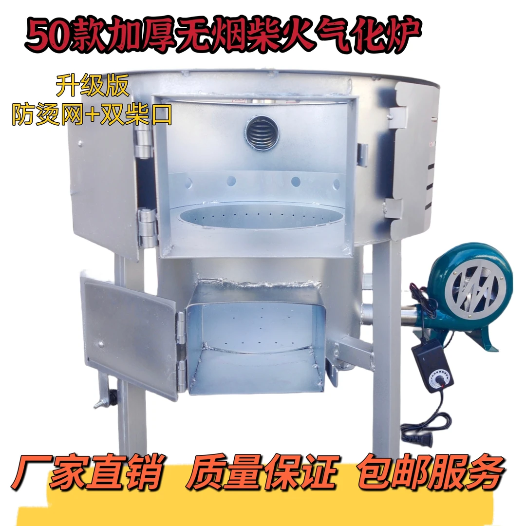 50型双柴口加厚无烟气化柴火炉多功能家用猛火炉农家暖气柴火