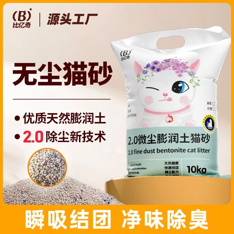 天然膨润土猫沙40斤实惠装无尘秒结团不沾底净味除臭猫砂方便卫生