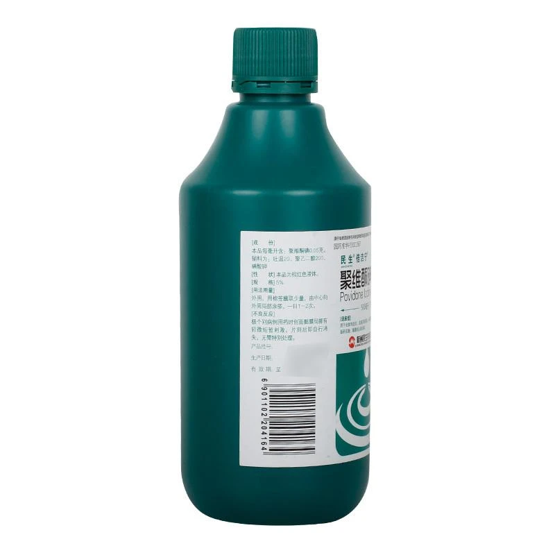 民生 倍洁宁聚维酮碘溶液500ml 5%化脓性皮炎真菌感染消毒