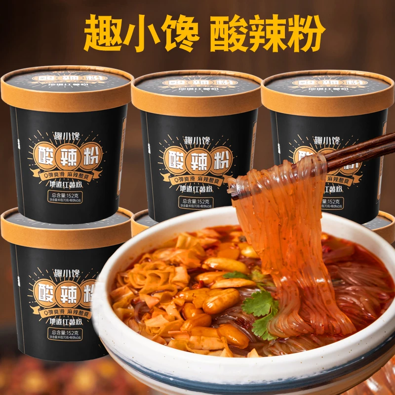 【新品上架】酸辣粉红薯粉152g*1/12桶装泡面宿舍宵夜方便冲泡