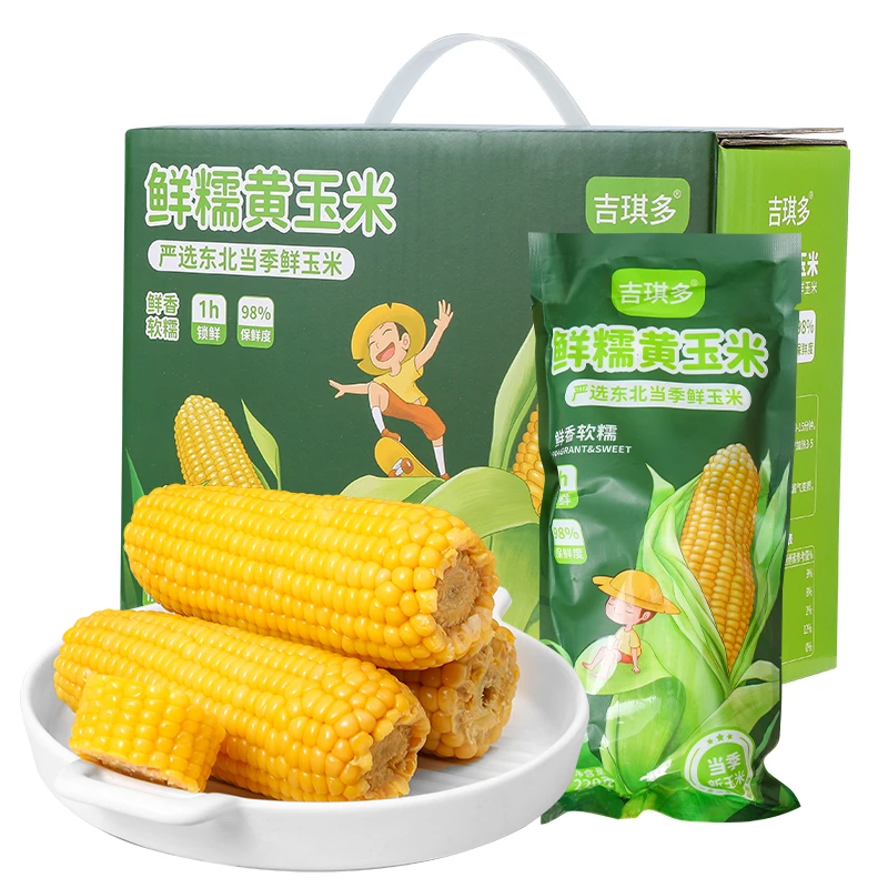 【软糯香甜】东北甜糯黄糯玉米10根单根200g以上加热即食黄玉米棒