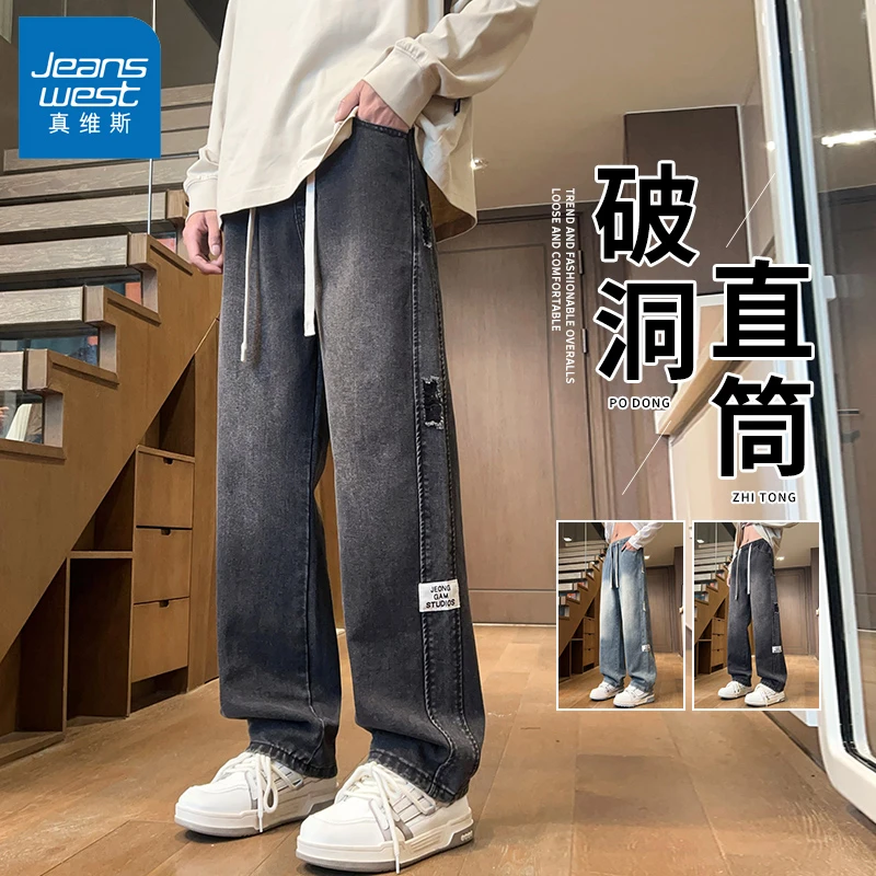 真维斯破洞美式牛仔裤男宽松复古百搭阔腿直筒裤春秋新款男款裤子