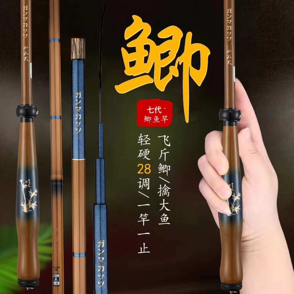 日式钓鱼杆高碳逆丝超轻超细匠心7代鲫鱼竿5H硬28调19调钓鱼竿