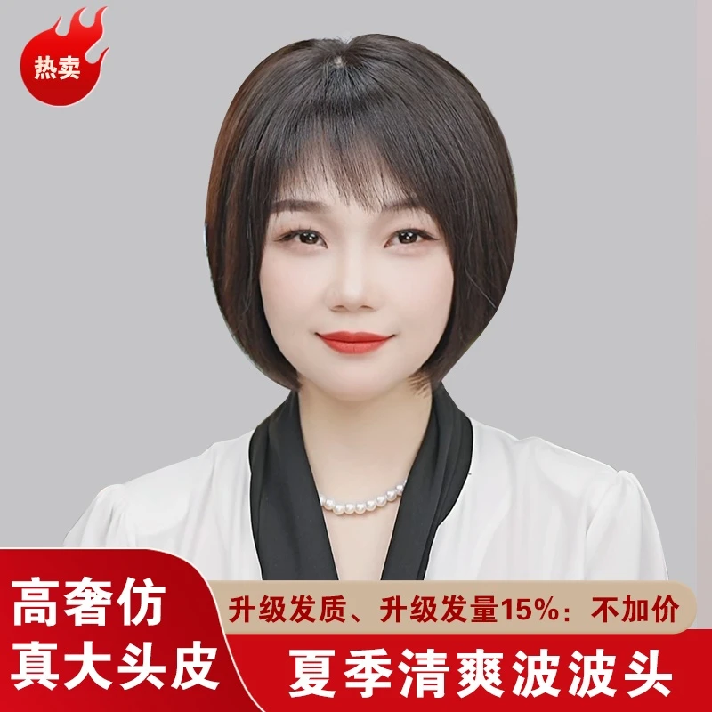 【夏季新款-偏分波波头】气质中老年妈妈发套减龄波波头清爽轻薄