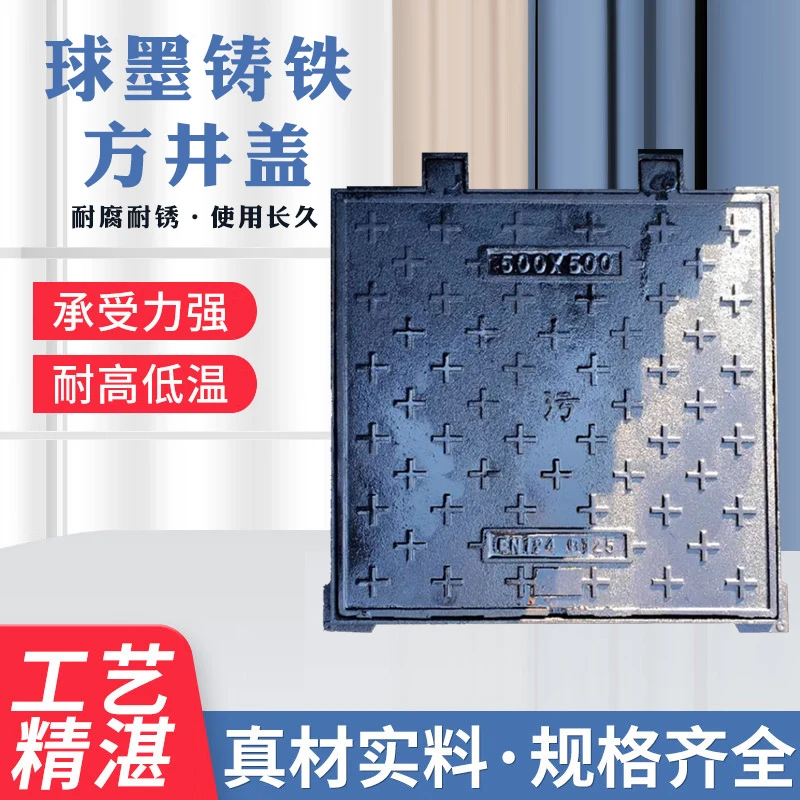 球墨铸铁井盖长方形下水道密封防盗化粪池防臭电缆井盖地漏沟盖板