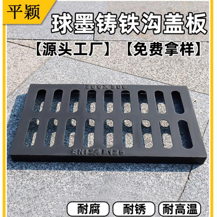 球墨铸铁下水道盖板地沟水沟盖板格栅雨水篦子井盖排水沟盖板重型