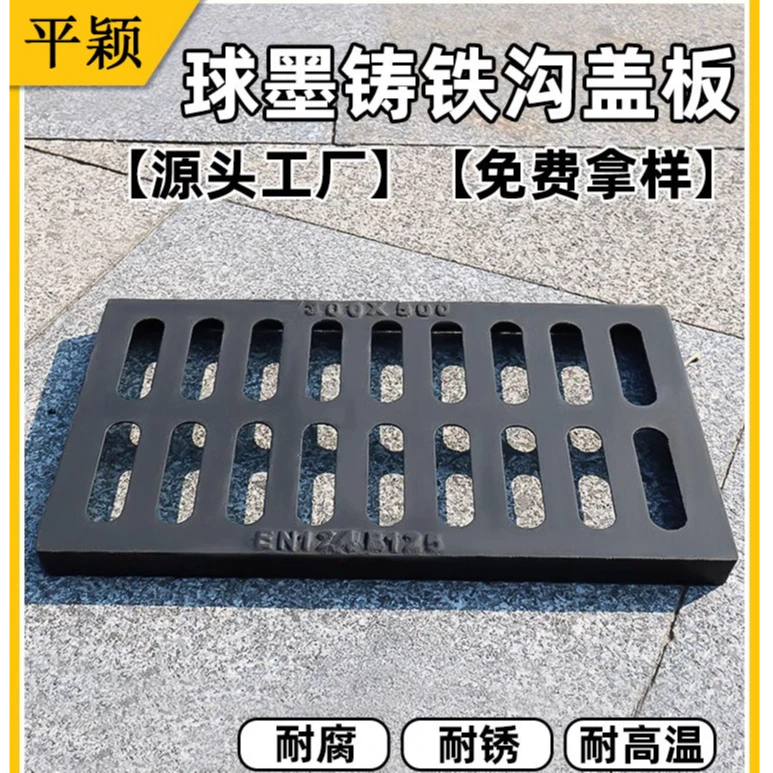 球墨铸铁下水道盖板地沟水沟盖板格栅雨水篦子井盖排水沟盖板重型