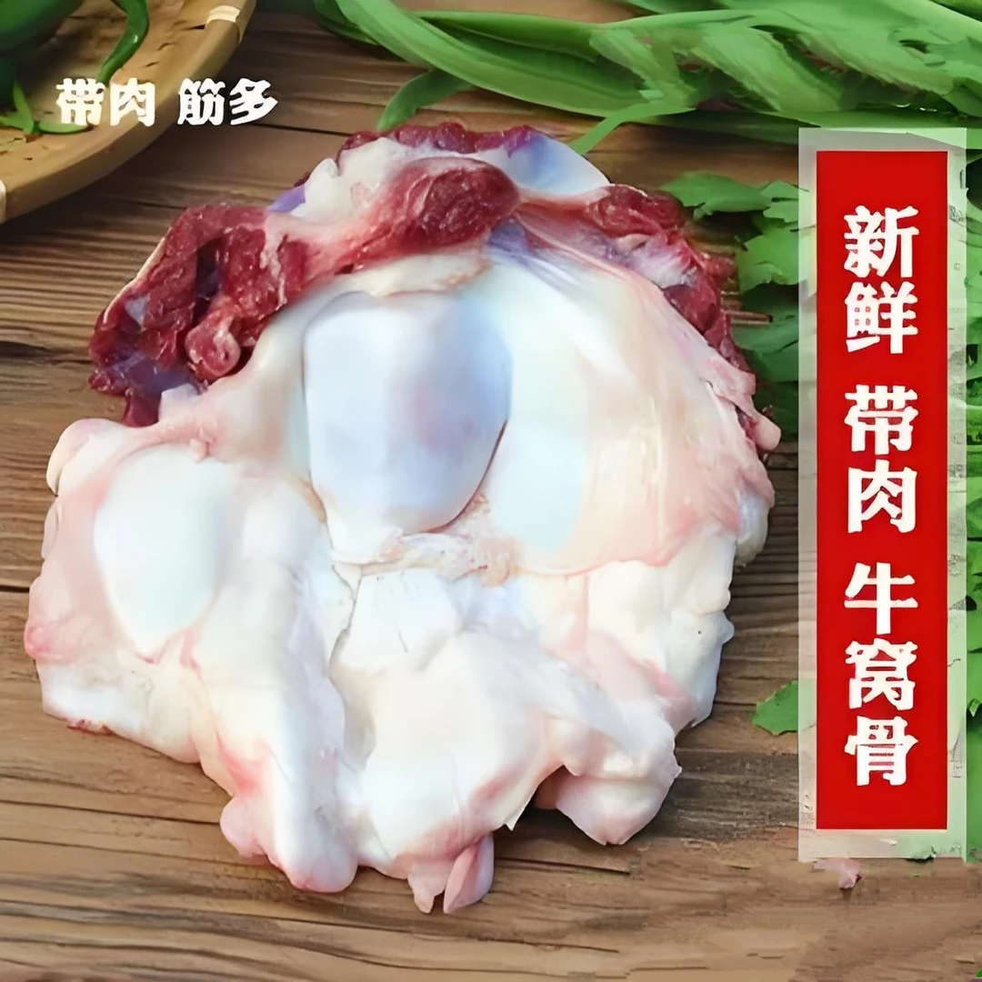 清真【牛窝骨2kg】膝盖骨散养滋补品质切块美味新鲜冷冻冷链