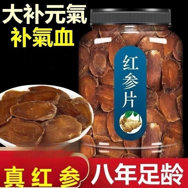 【新货】红参高丽参红参片泡茶泡水喝大片长白山红参片罐装
