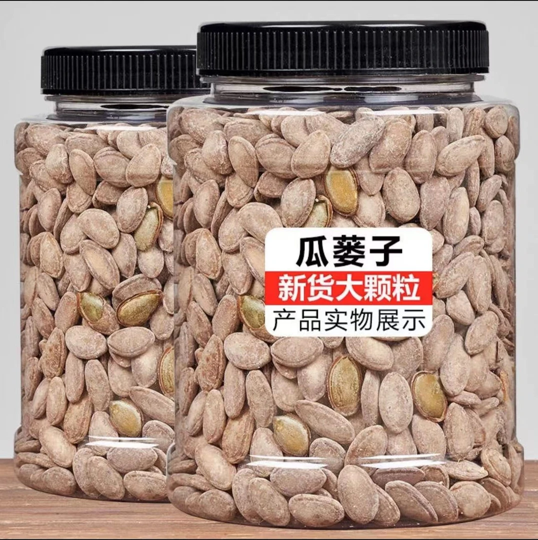 1大罐只需10.9】天柱生瓜蒌子大桶装瓜蒌籽原味瓜子大颗粒非吊瓜子