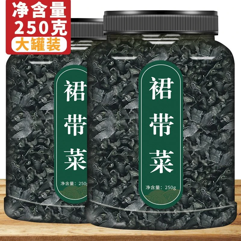 【日期新鲜】精品裙带菜干货即食压缩海带凉拌菜批发家庭商用产品