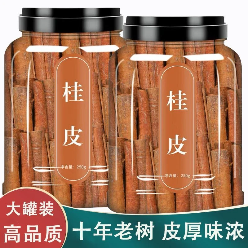 11.9杪1袋】桂皮广西桂皮段桂通肉桂大料香料干货卤肉炖肉火锅调料