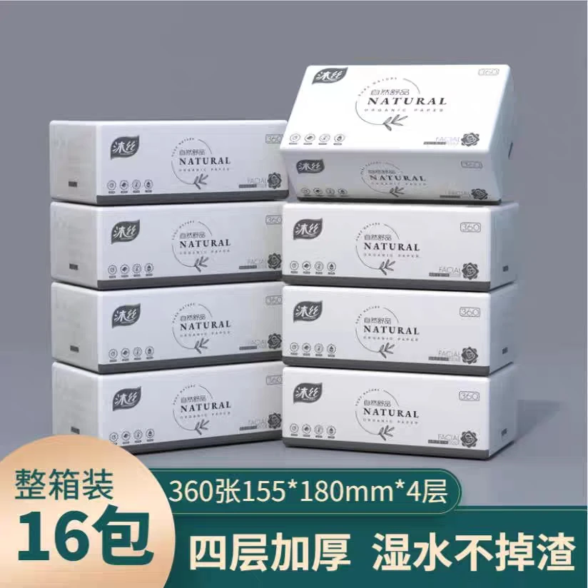 沐丝沐丝大规格四层360张纯木浆可湿水柔软抽纸