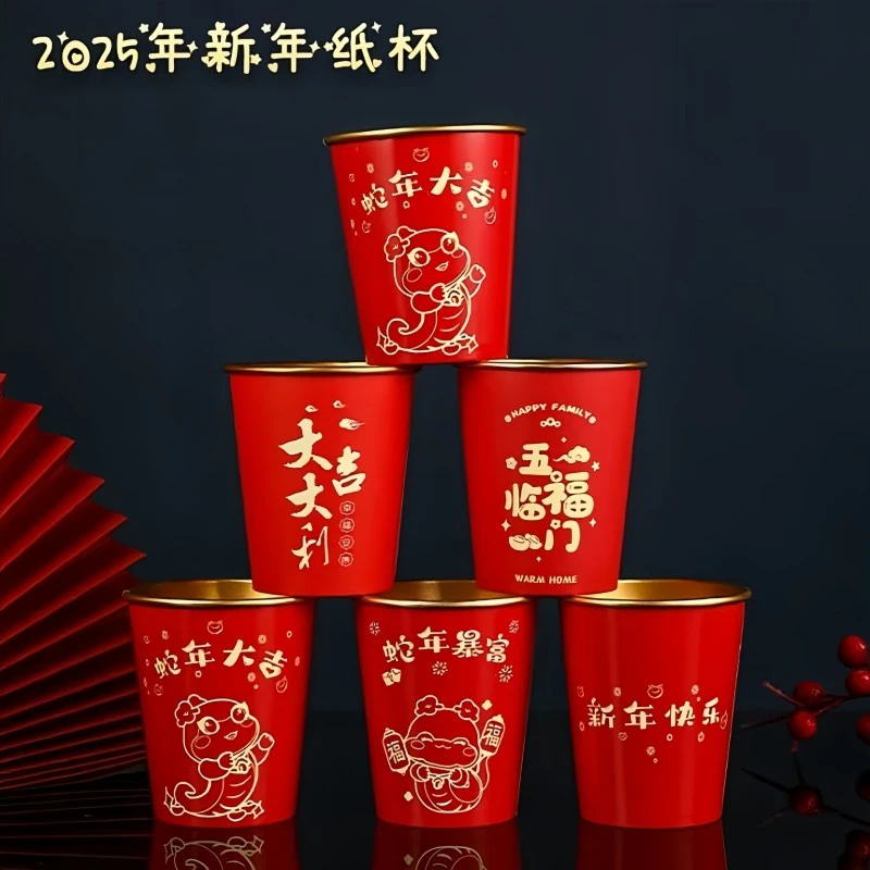 2025新款蛇年春节纸容器新房乔迁加厚一次性新年过年福字金箔色杯