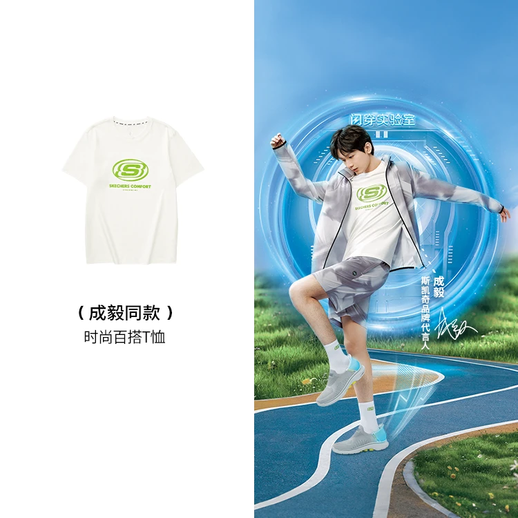 【成毅同款】Skechers斯凯奇新款圆领短袖百搭休闲运动L224U064