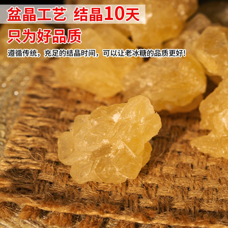 双11纯甘蔗老冰糖广西特产罐装黄冰糖无添加正宗老冰糖小粒黄冰糖