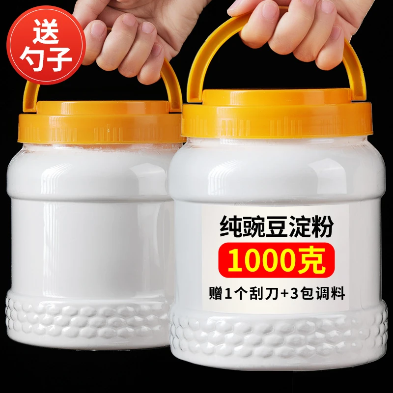 传统豌豆粉凉粉专用粉淀粉原料家用自制四川纯伤心白凉皮爽滑晶莹