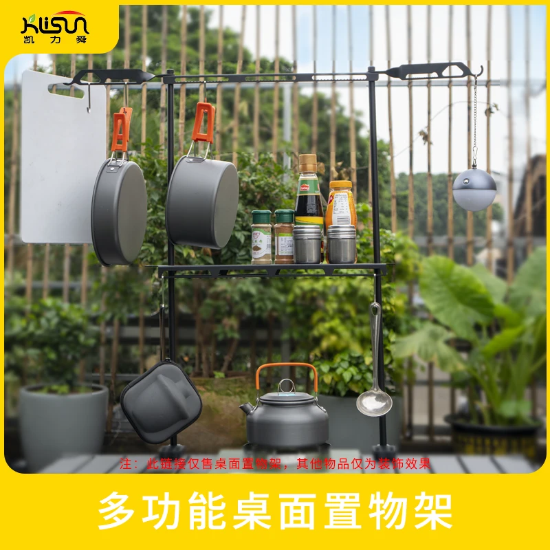 户外露营ig桌子置物架挂钩架