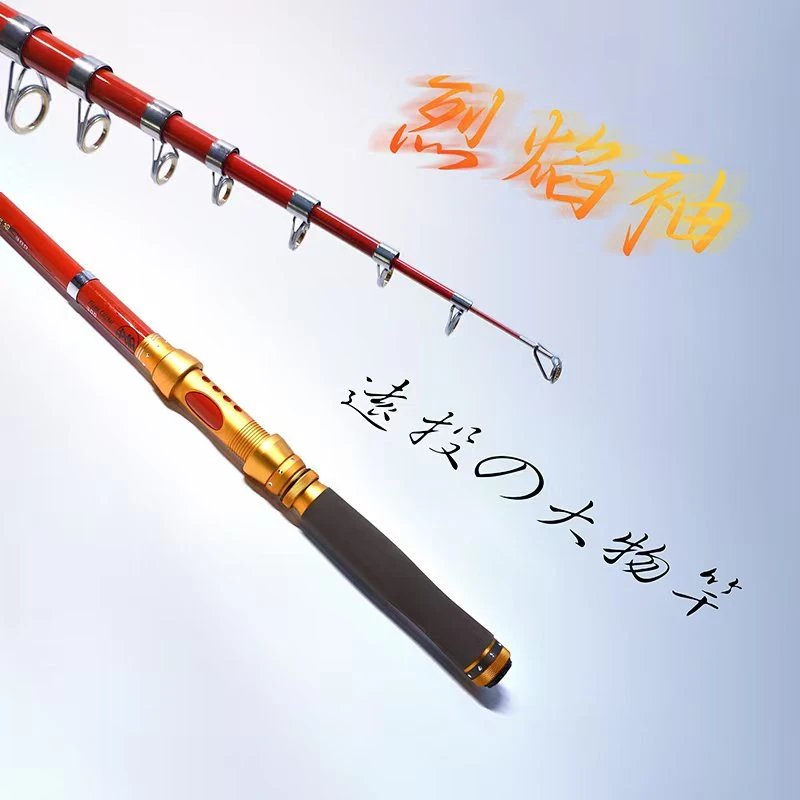 烈焰远袭R系列远投海钓杆