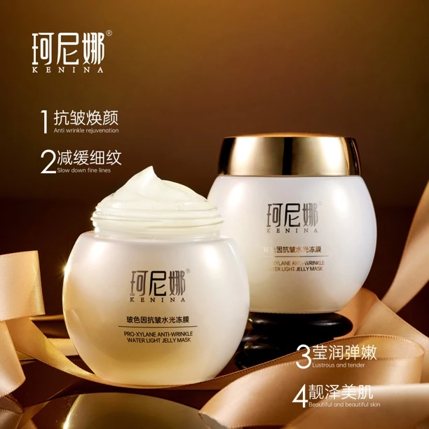 珂尼娜抗皱焕颜减缓细纹紧致细腻光滑玻色因抗皱水光冻膜（KNN89）