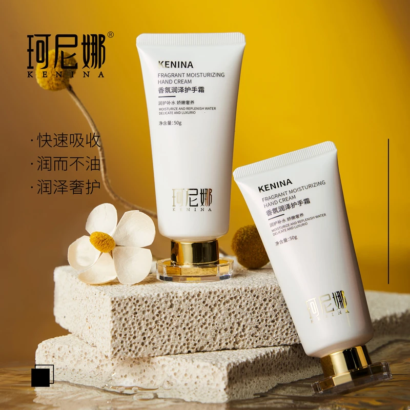 珂尼娜保湿舒润干燥柔嫩细腻手部肌肤不油腻香氛润泽护手霜（KNN67