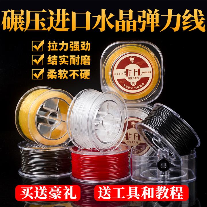 进口弹力线圆形透明文玩佛珠手链绳穿珠皮筋松紧线