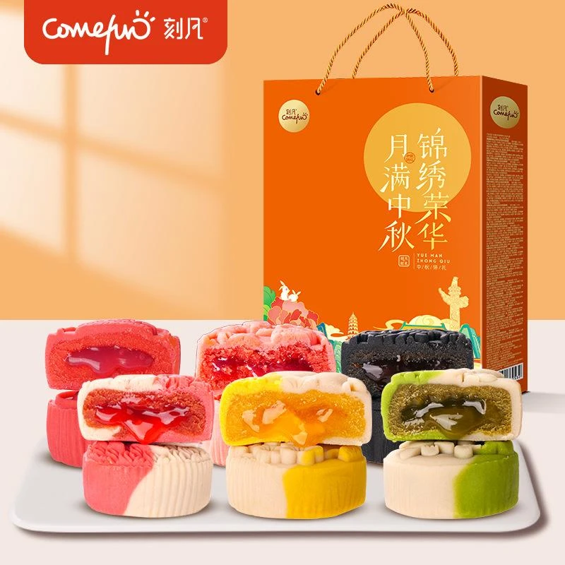 刻凡锦绣荣华中秋月饼礼盒装600g中式糕点中秋节礼品团购企业福利