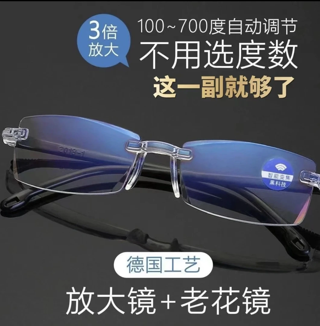 老花镜变焦100-700度黑科技智能看远看近防辐射切边无框高档高清