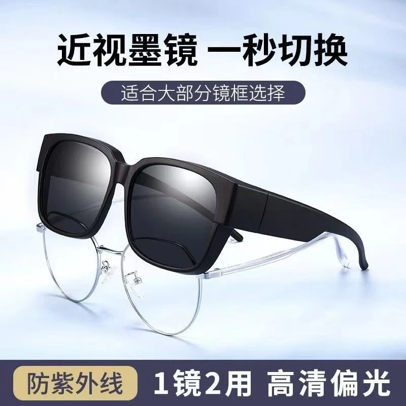 2025新款墨镜可套近视防紫外线高清护目大框旅游时尚遮阳潮流时尚