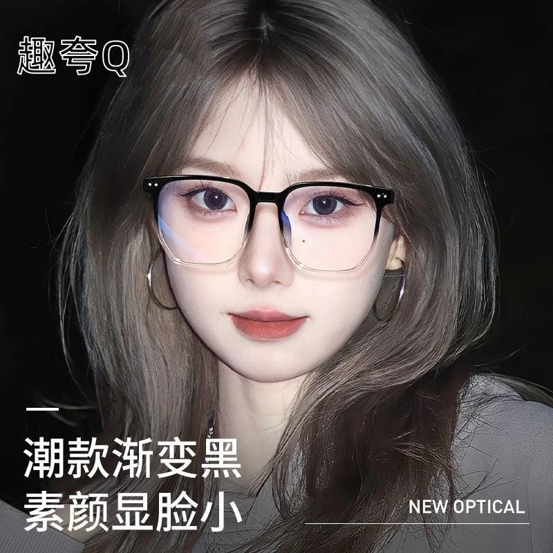 【回头率超高】超好看的渐变色系可配度数近视眼镜潮流帅男女平光镜