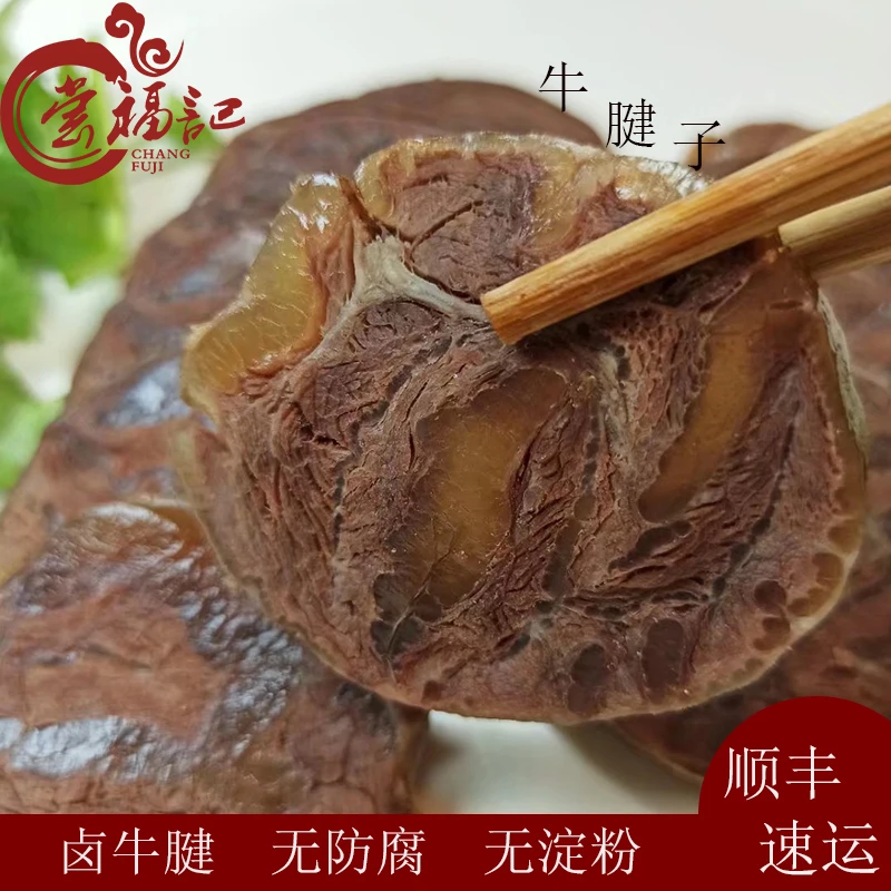 尝福记牛腱子五香牛肉卤腱子肉熟食即食吃货营养酱牛腱健身菜低脂