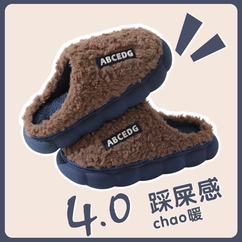 【男士大码专拍】卡通厚底秋冬季毛绒保暖防滑时尚居家外穿棉拖鞋
