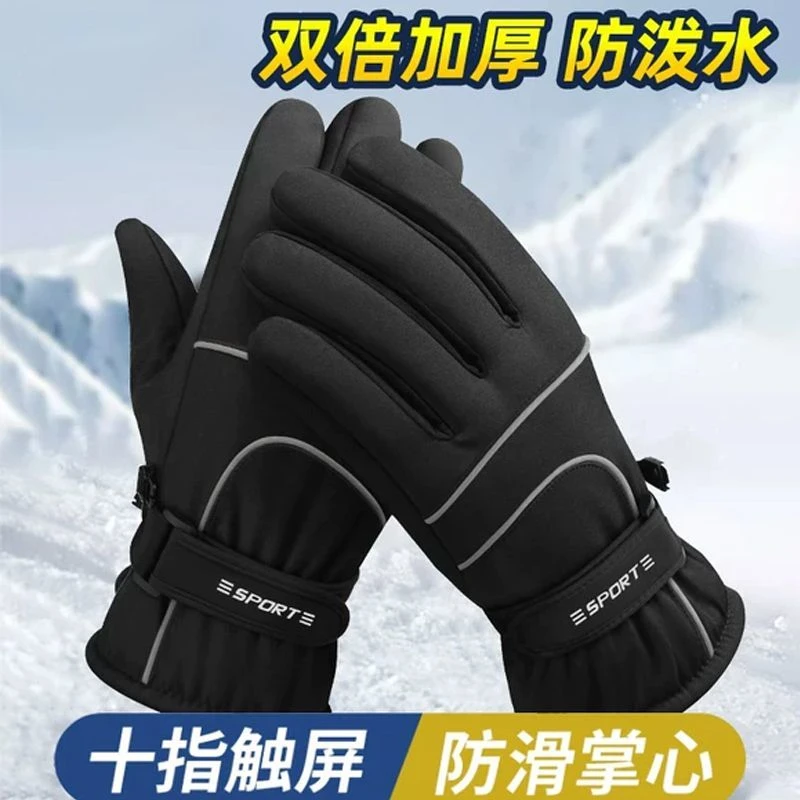 滑雪手套保暖防风防水可触屏骑行电动车手套冬季加绒加厚男女手套