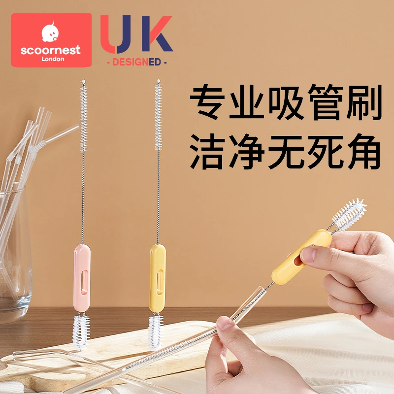科巢吸管刷子奶瓶清洁刷婴儿洗吸管刷子好用加长加粗杯盖清洗神器