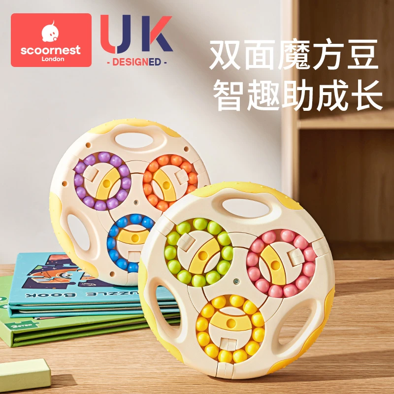 科巢儿童魔豆魔方指尖玩具翻转滚珠益智智力解压陀螺动脑六面旋转