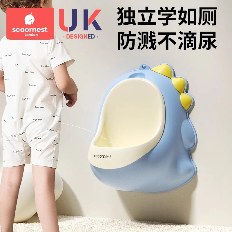 科巢儿童小便器男孩站立式便斗挂墙式小便池马桶专用尿盆尿尿神器