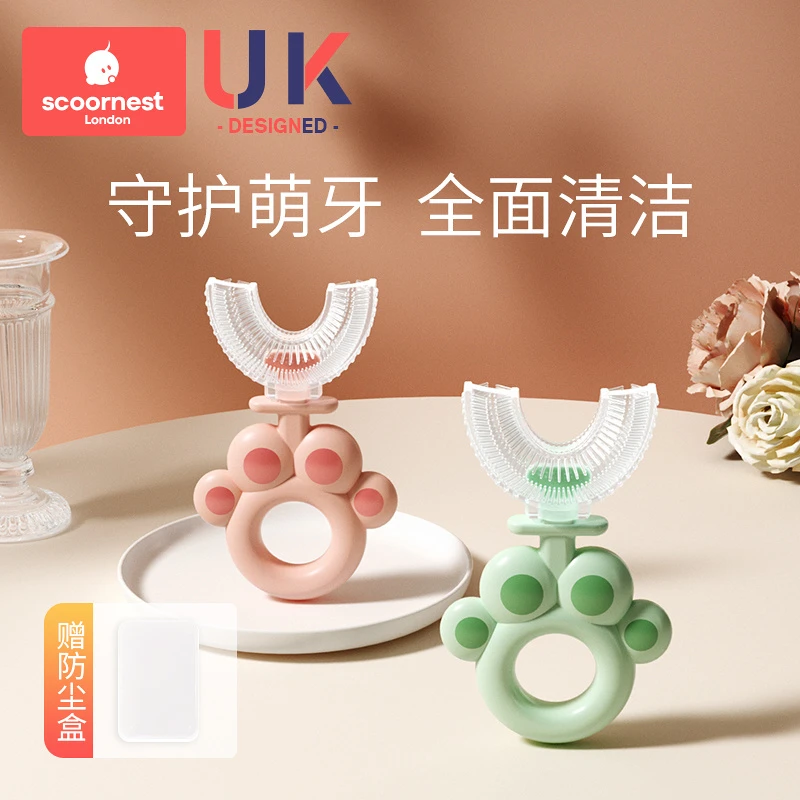 科巢儿童u型牙刷 2-12岁手动宝宝硅胶刷牙神器婴幼儿护龈高档洁牙