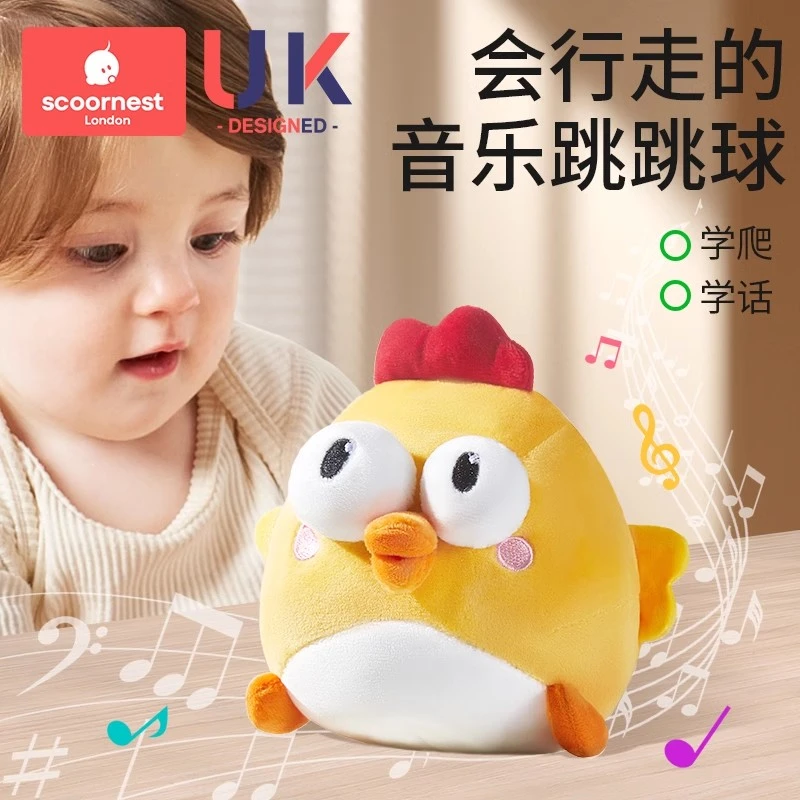 科巢音乐跳跳球儿童玩具6个月婴儿哄娃神器毛绒玩偶宝宝早教1-3岁