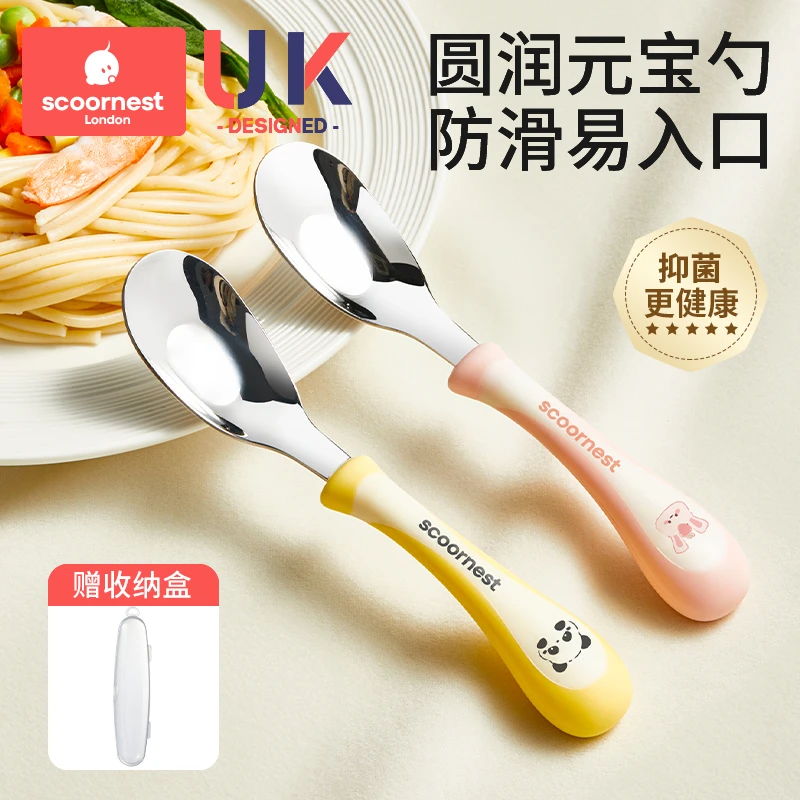 科巢元宝勺子婴儿316L不锈钢儿童训练家用吃饭调羹长柄汤勺便携勺