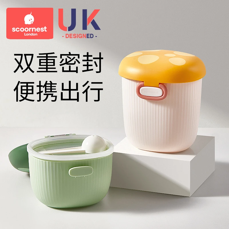 科巢婴儿奶粉盒便携式外出分格辅食米粉盒密封防潮分装奶粉储存罐
