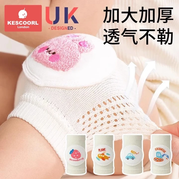 科巢儿童护膝夏季薄款爬行宝宝防摔学步护具小孩膝盖护垫护套神器