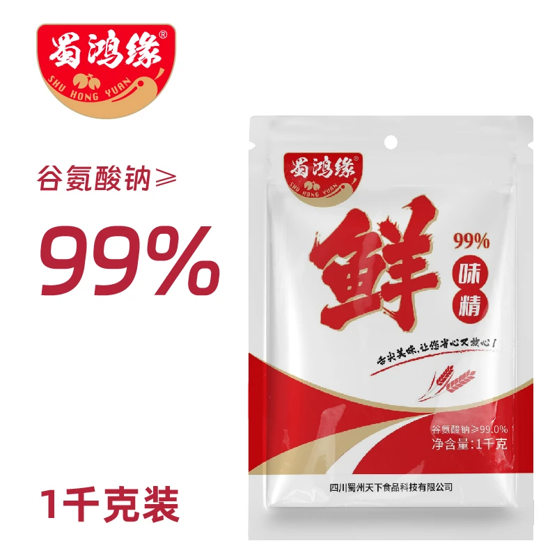 蜀鸿缘谷氨酸纳≥99%晶体、粉沫纯味精餐饮装酒店专用