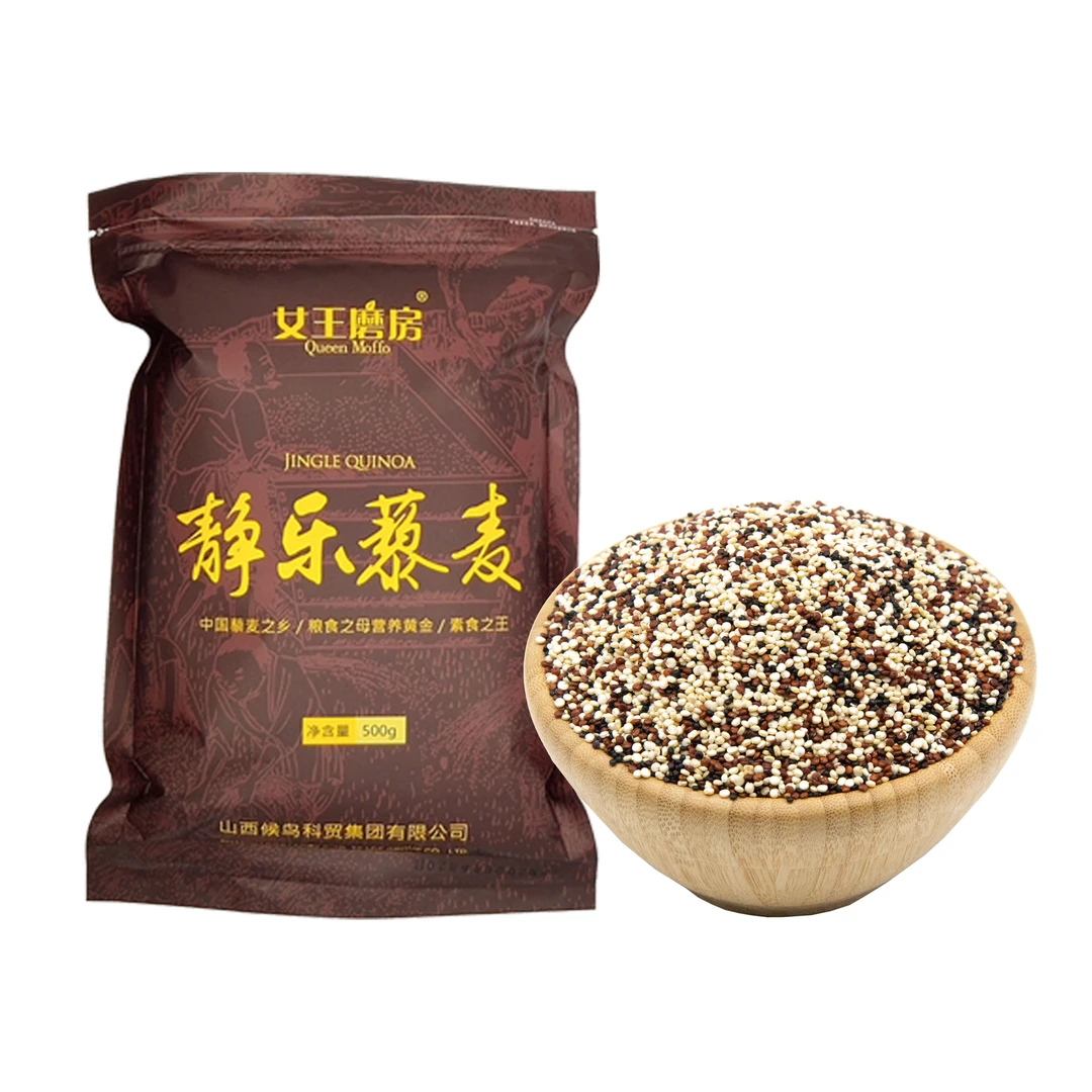 【女王磨房】三色藜麦500g*3袋 健康杂粮 超级谷物 配比均衡藜麦饭