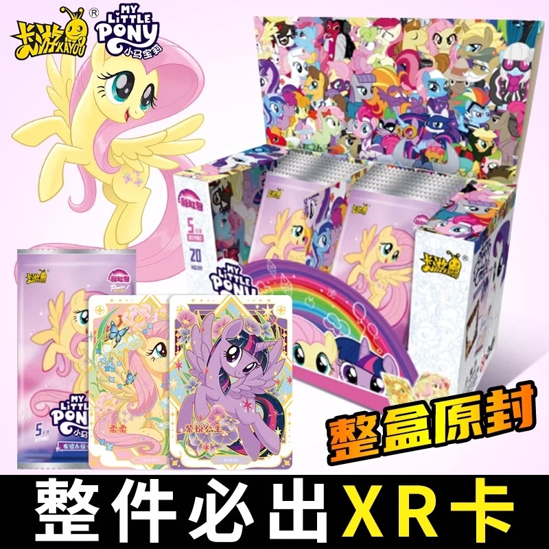 【大胃王SSR+2，无限续】小马宝莉卡片彩虹包第三弹水晶化彩背