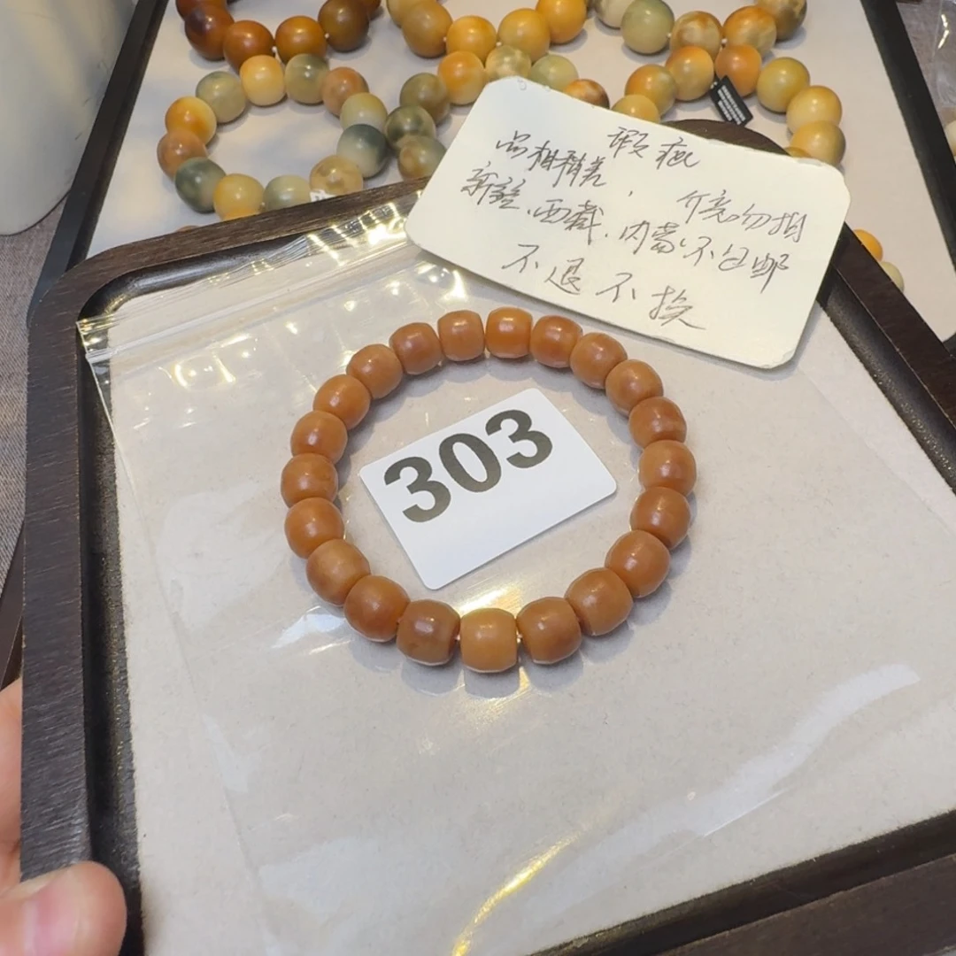 菩提根/象牙果吊坠微瑕10