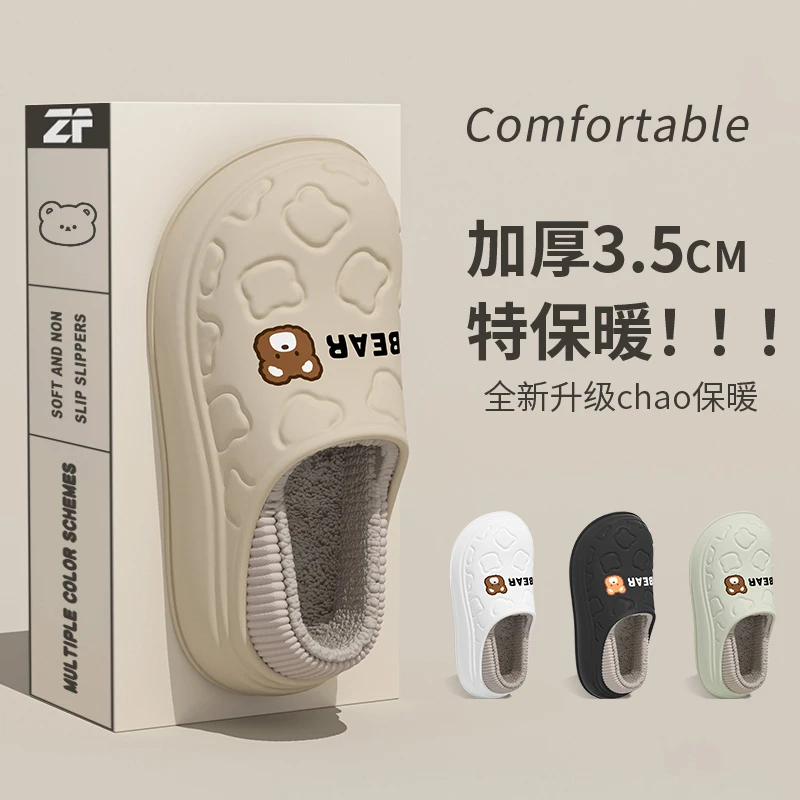 踩屎感棉拖鞋女士冬季室内家居厚底外穿防水孕妇产后月子包跟棉鞋