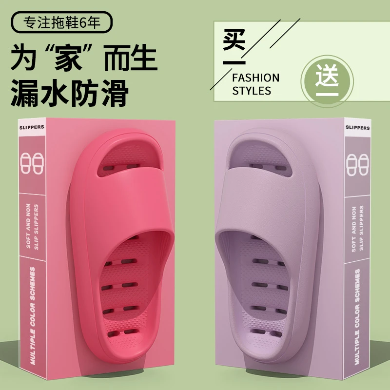 洋山公羊买一送一浴室凉拖鞋女EVA不臭脚居家洗澡防滑漏水拖鞋男
