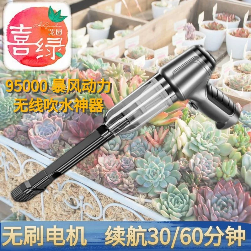 【彤瑞推荐】喜绿新款吹水神器多肉专用工具清洁多功能吹吸两用