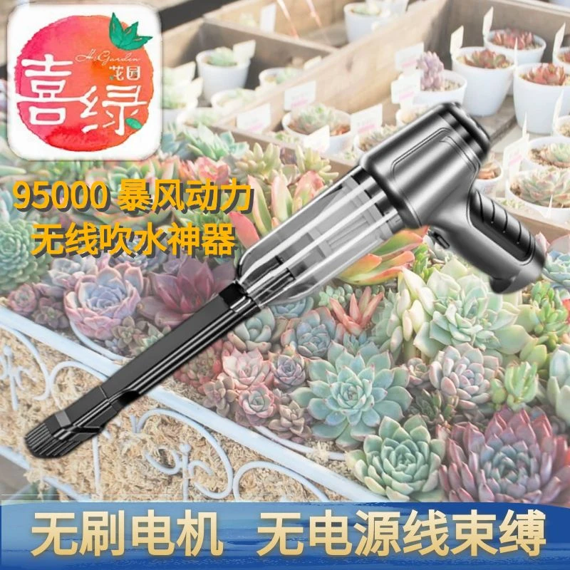 【九月推荐】喜绿多肉吹水神器吹水机吹水珠的专用多功能吸尘器E