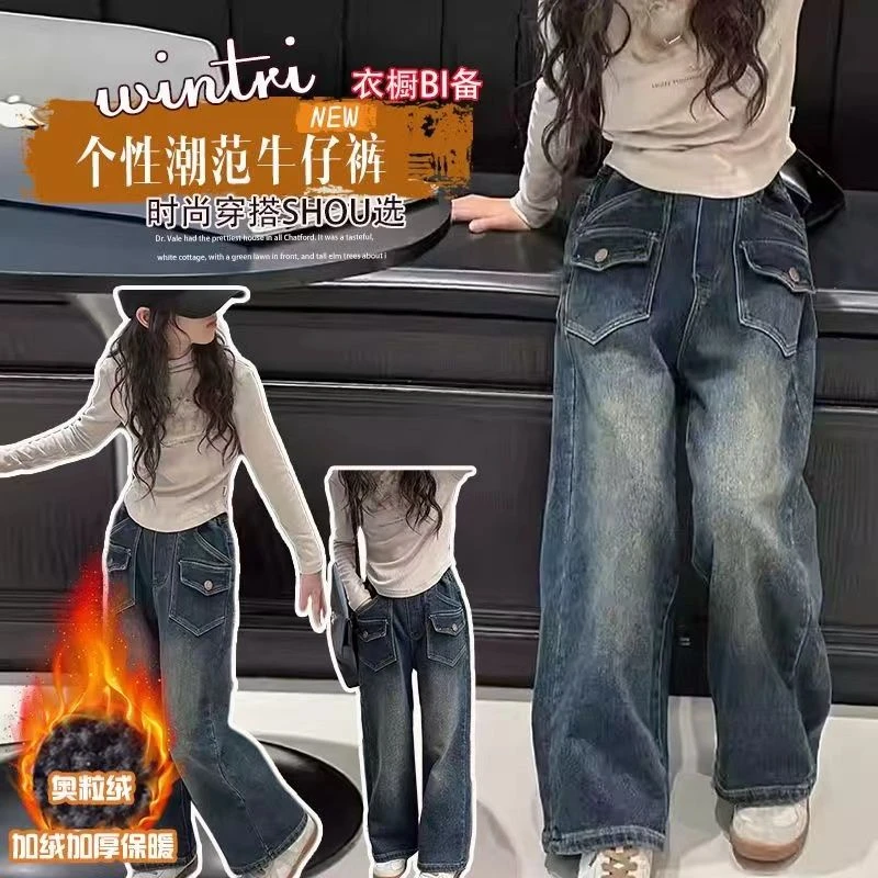【小红书热卖】秋冬加绒加厚牛仔裤女童大童阔腿裤宽松女孩新款